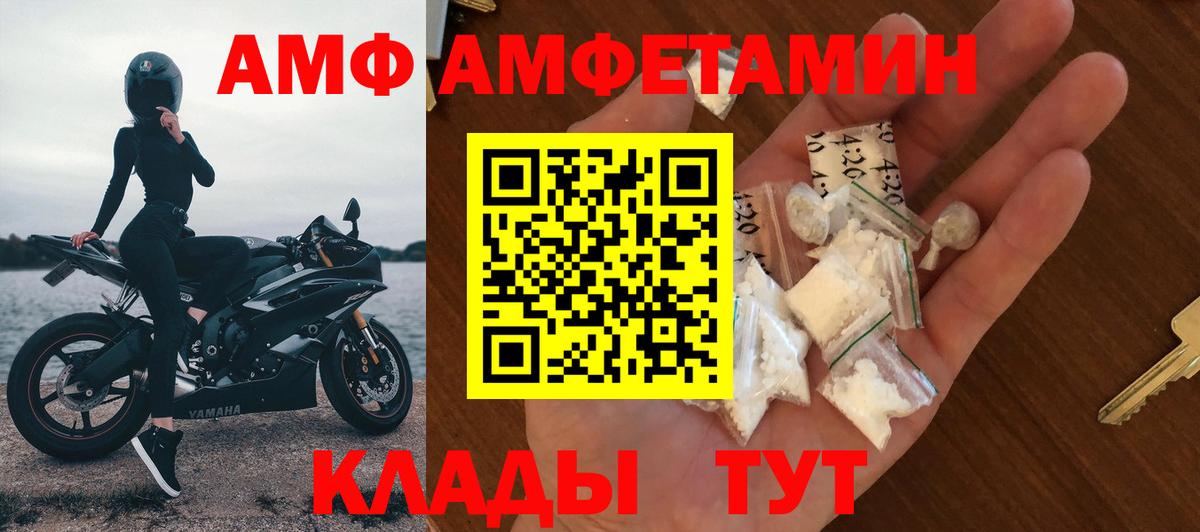 АМФ  Amphetamine  Чебоксары  Amphetamine VHQ  Вход с VPN 