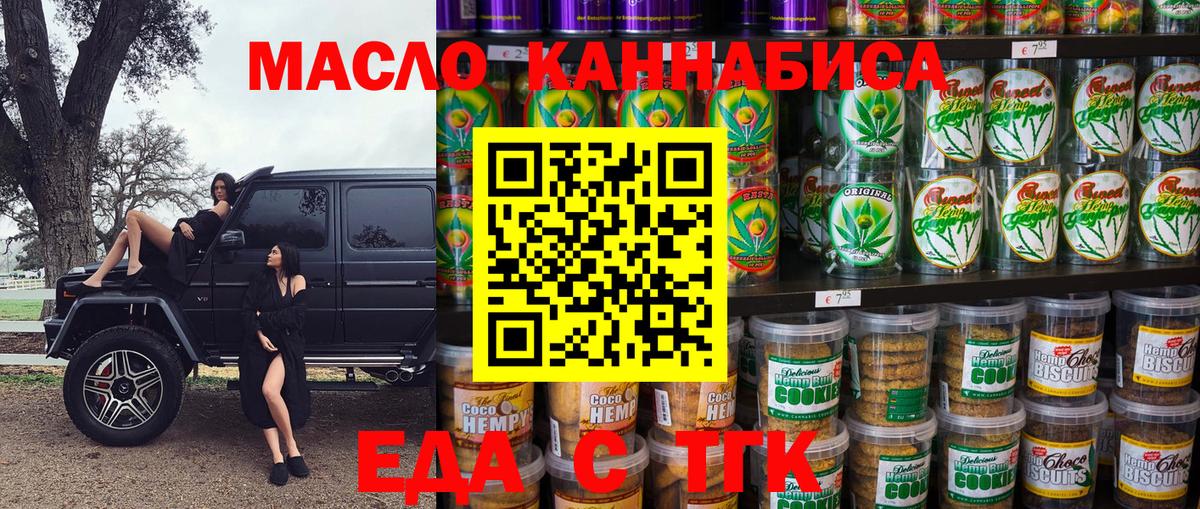 Печенье с ТГК конопля Чебоксары