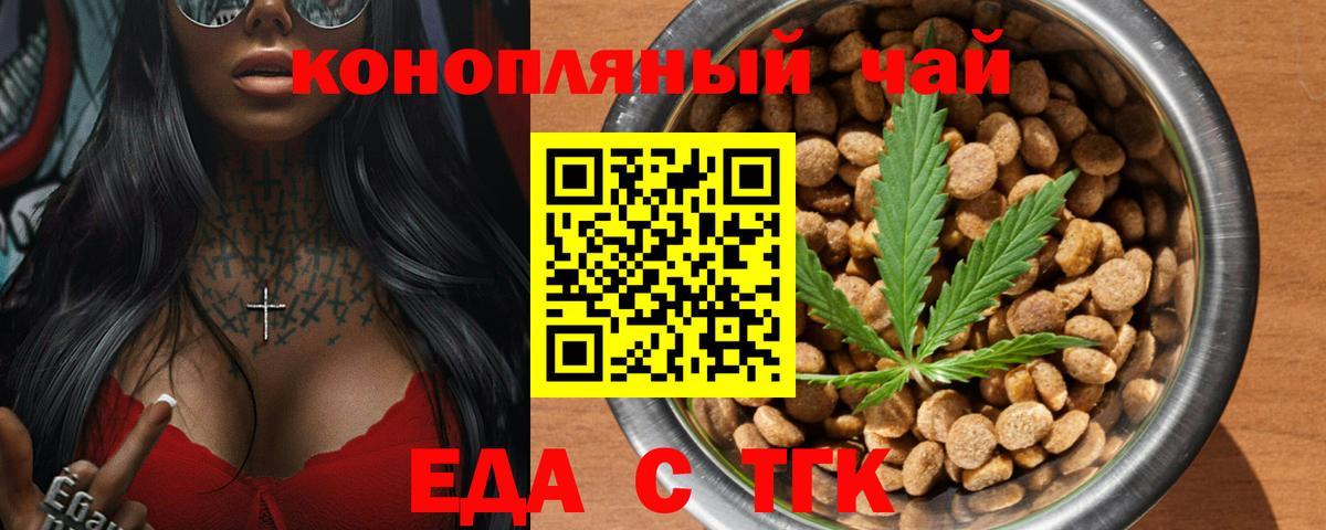 Чебоксары  Cannafood марихуана  Вход с VPN 