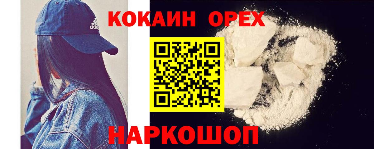 Кокаин Columbia Чебоксары