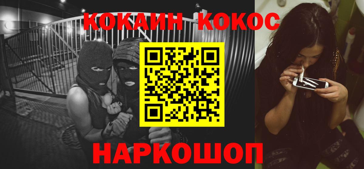 COCAIN Перу  Вход с VPN  Чебоксары 