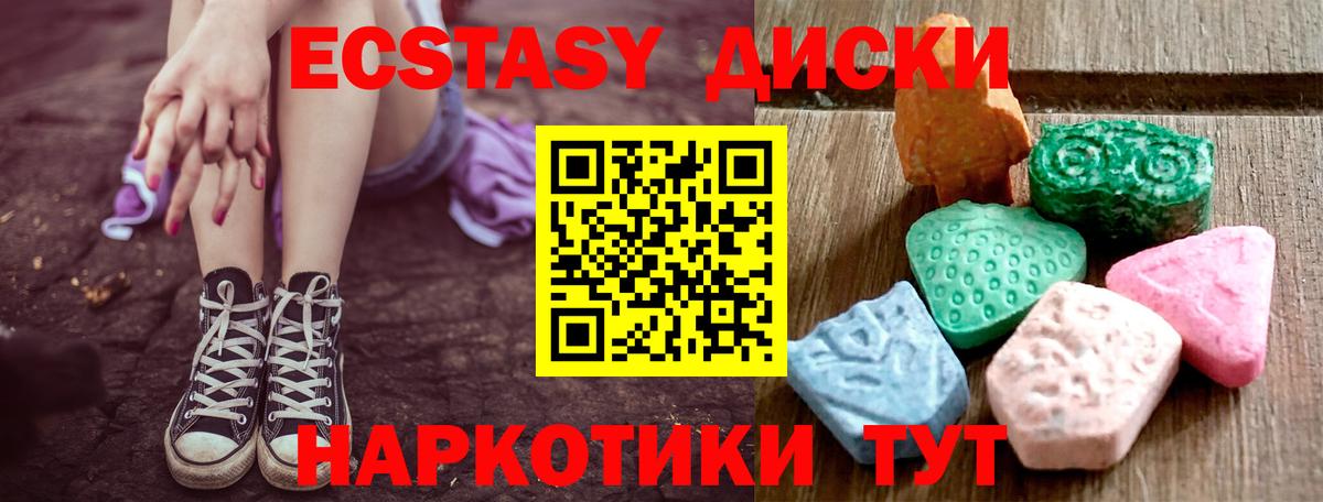 ЭКСТАЗИ MDMA  Вход с VPN  Чебоксары  Ecstasy VHQ 