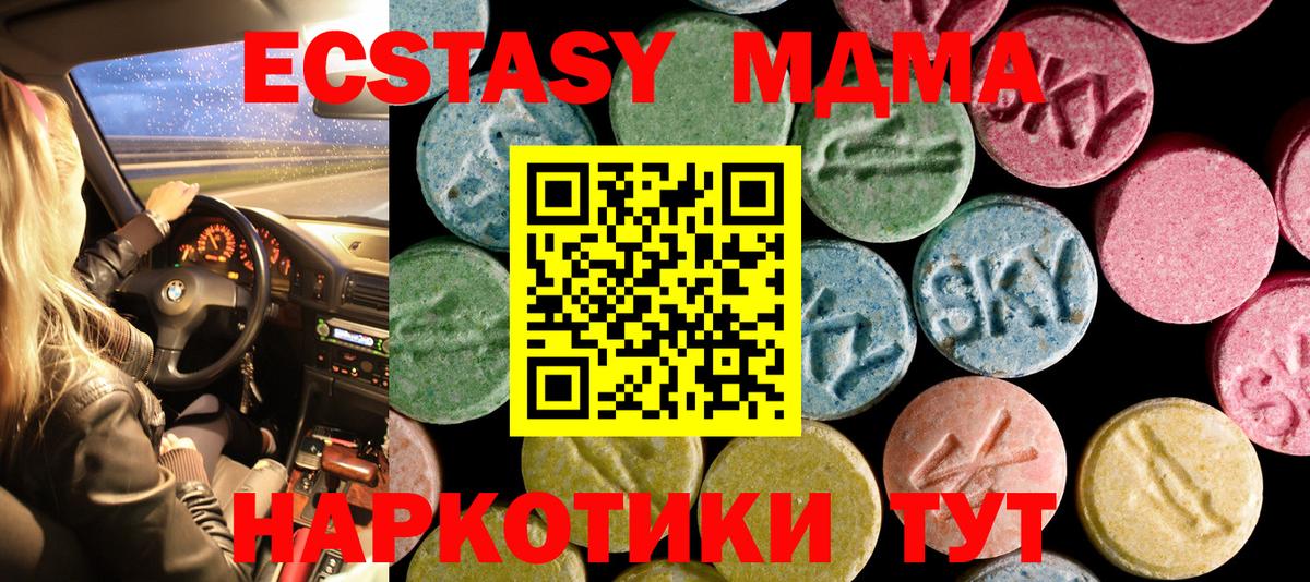 Экстази XTC Чебоксары