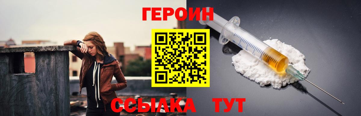 ГЕРОИН афганец  Вход с VPN  Чебоксары 
