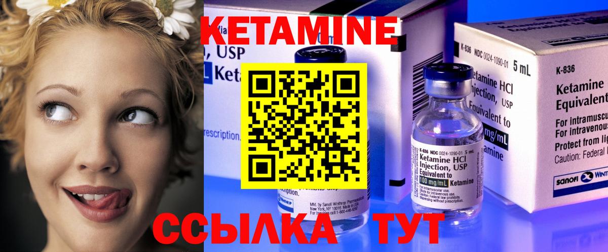 КЕТАМИН VHQ Чебоксары