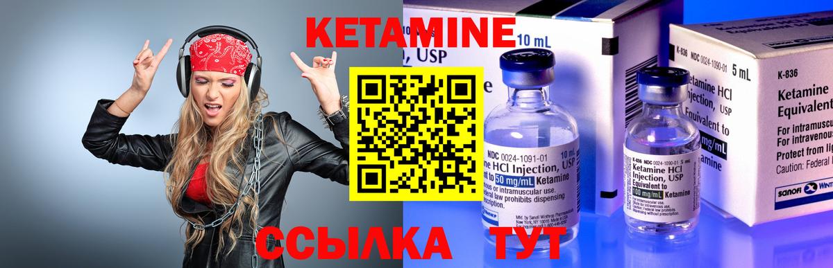 КЕТАМИН VHQ  Вход с VPN  Чебоксары 