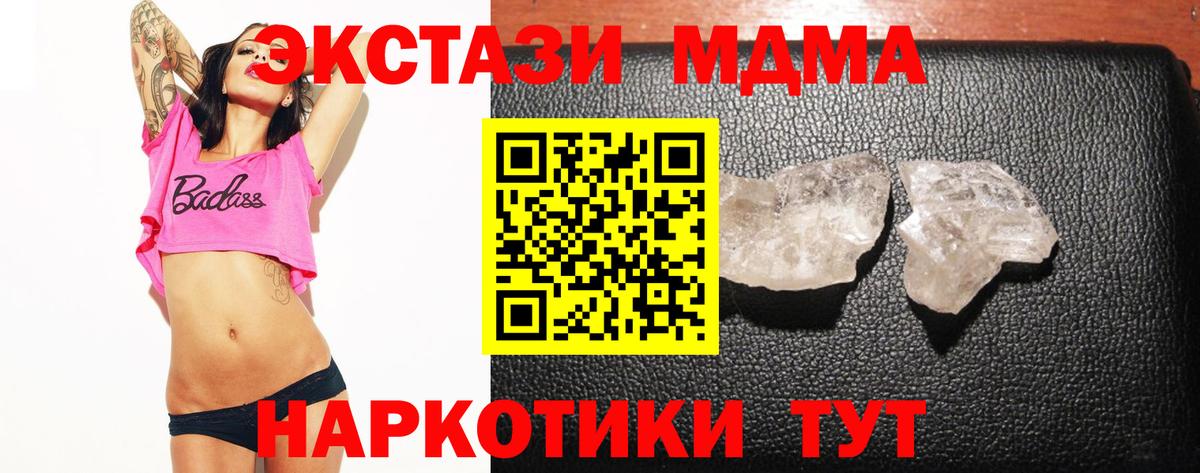 MDMA  MDMA VHQ  Вход с VPN  Чебоксары 