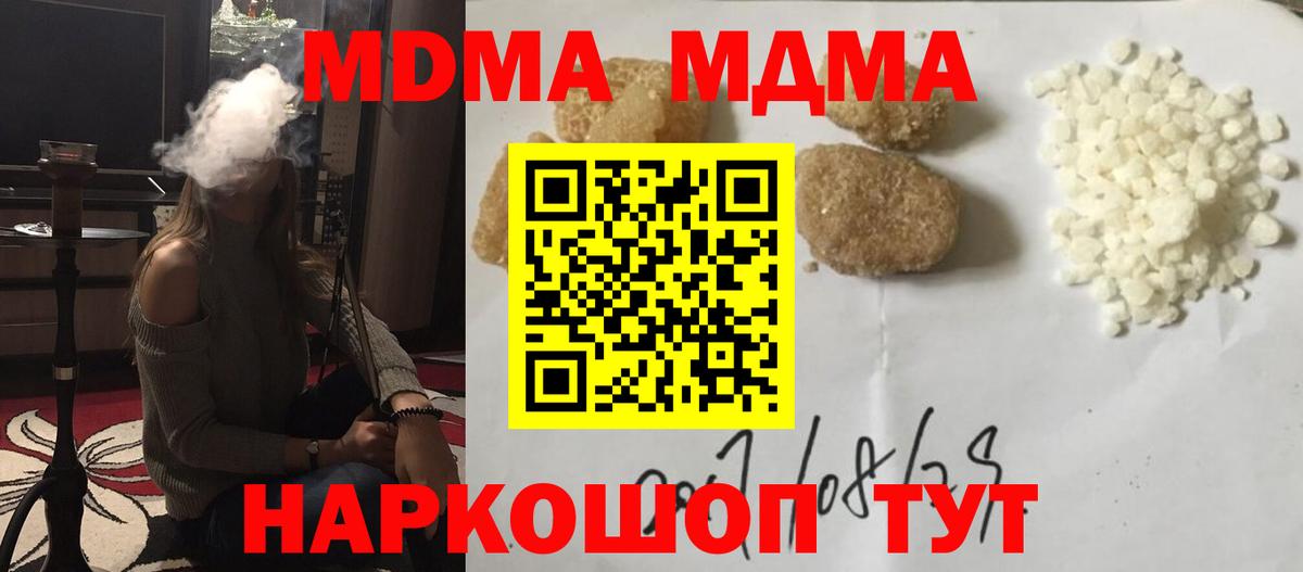 МДМА crystal Чебоксары