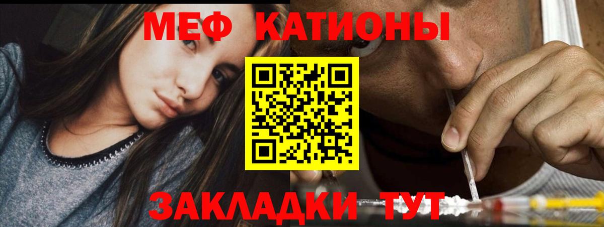 Чебоксары  МЯУ-МЯУ  Меф VHQ  Вход с VPN  Меф 4 MMC 