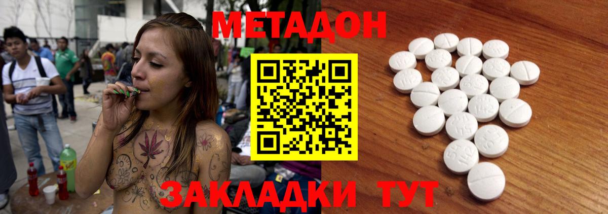 Чебоксары  Метадон VHQ  МЕТАДОН кристалл  Вход с VPN 