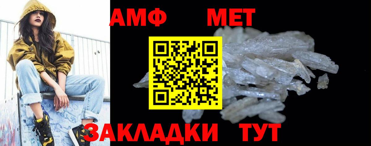 Первитин мет Чебоксары