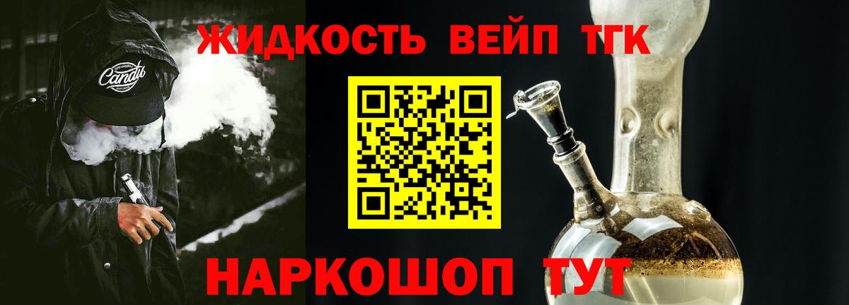 хочу   Дистиллят ТГК THC oil  Вход с VPN  Дистиллят ТГК концентрат  Чебоксары 